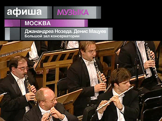 Афиша. 17 ноября 2012 года