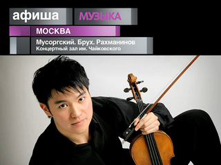 Афиша. 19 ноября 2012 года