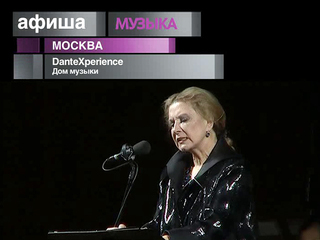 Афиша. 20 ноября 2012 года