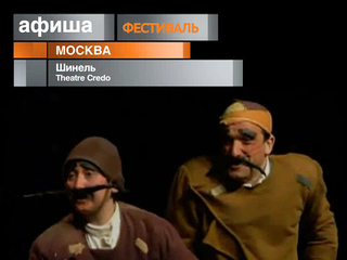 Афиша. 21 ноября 2012 года