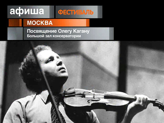 Афиша. 22 ноября 2012 года