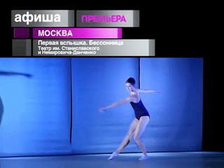 Афиша. 23 ноября 2012 года