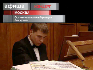 Афиша. 24 ноября 2012 года