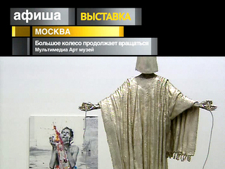 Афиша. 28 ноября 2012 года