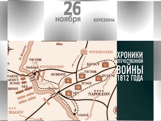 Календарь. 26 ноября 2012 года