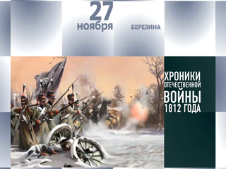 Календарь. 27 ноября 2012 года