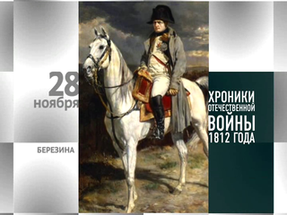 Календарь. 28 ноября 2012 года