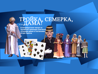 Мистическая история