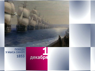 Календарь. 1 декабря 2012 года