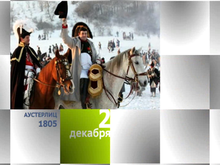 Календарь. 2 декабря 2012 года