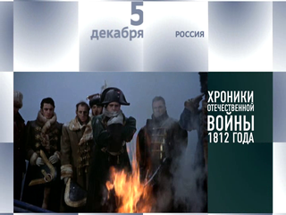 Календарь. 5 декабря 2012 года