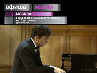 Афиша. 29 ноября 2012 года