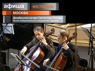 Афиша. 1 декабря 2012 года