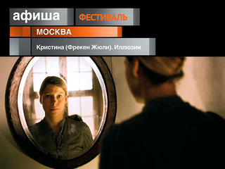 Афиша. 2 декабря 2012 года