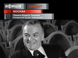 Афиша. 3 декабря 2012 года