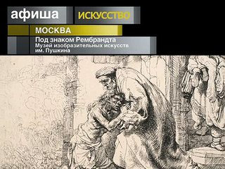 Афиша. 4 декабря 2012 года