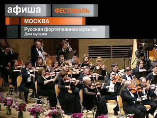 Афиша. 6 декабря 2012 года