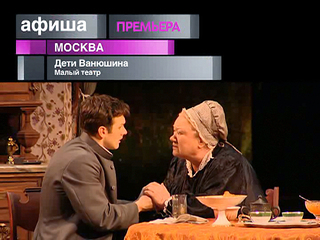 Афиша. 7 декабря 2012 года