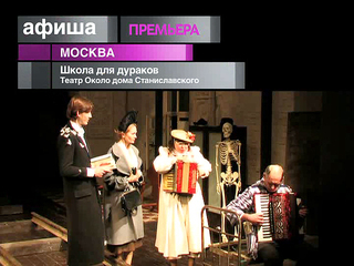 Афиша. 9 декабря 2012 года