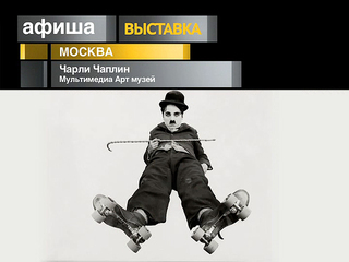 Афиша. 10 декабря 2012 года