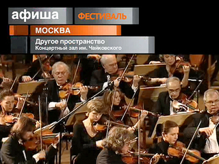 Афиша. 8 декабря 2012 года