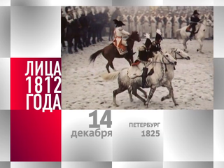 Календарь. 14 декабря 2012 года