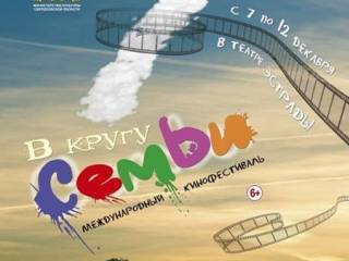 Кинофестиваль