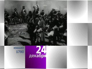 Календарь. 24 декабря 2012 года