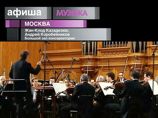 Афиша. 11 декабря 2012 года