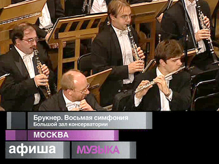 Афиша. 12 декабря 2012 года