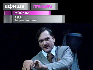 Афиша. 14 декабря 2012 года
