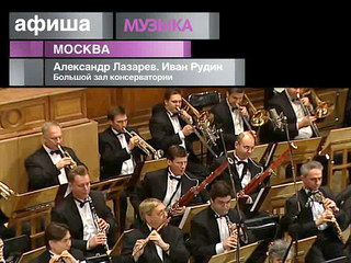 Афиша. 15 декабря 2012 года