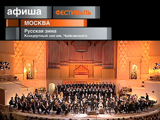 Афиша. 16 декабря 2012 года