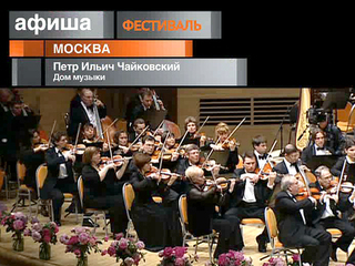 Афиша. 18 декабря 2012 года