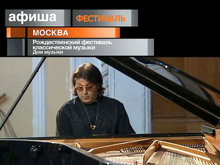 Афиша. 19 декабря 2012 года