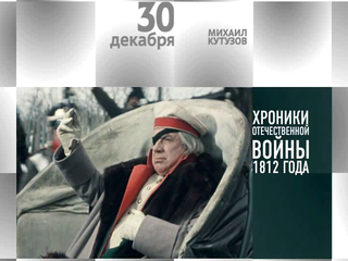 Календарь. 30 декабря 2012 года