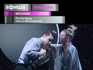Афиша. 23 декабря 2012 года