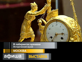 Афиша. 24 декабря 2012 года