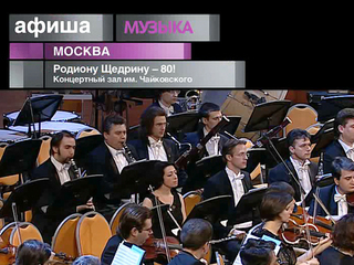 Афиша. 25 декабря 2012 года