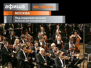 Афиша. 26 декабря 2012 года