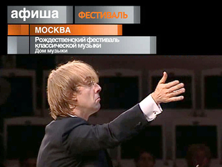 Афиша. 27 декабря 2012 года