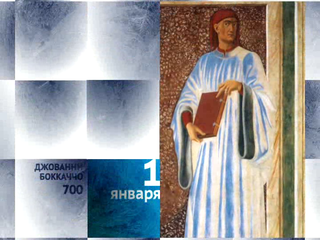 Календарь. 1 января 2013 года