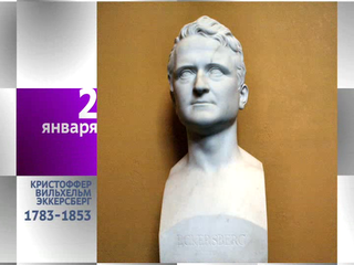 Календарь. 2 января 2013 года