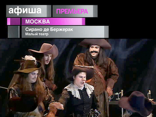 Афиша. 29 декабря 2012 года
