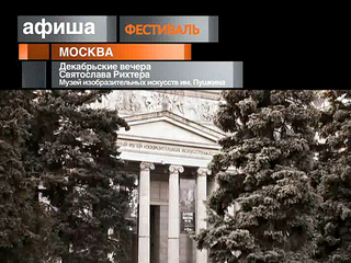 Афиша. 30 декабря 2012 года