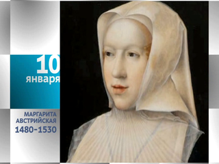 Календарь. 10 января 2013 года