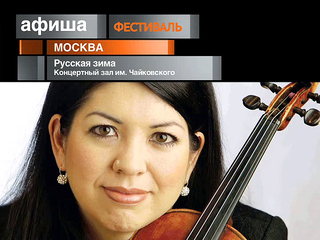 Афиша. 3 января 2013 года