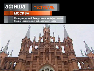 Афиша. 7 января 2013 года