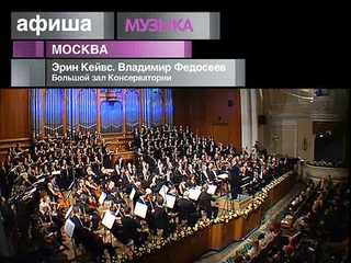 Афиша. 10 января 2013 года