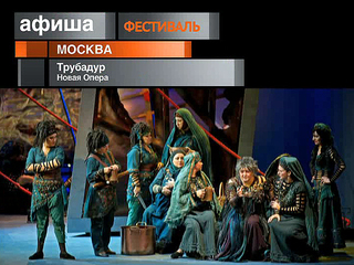Афиша. 11 января 2013 года